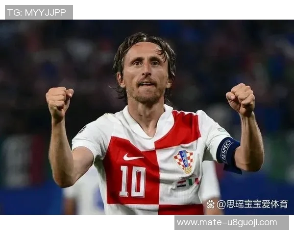 莫德里奇：从克罗地亚小村到世界足球巨星的辉煌旅程